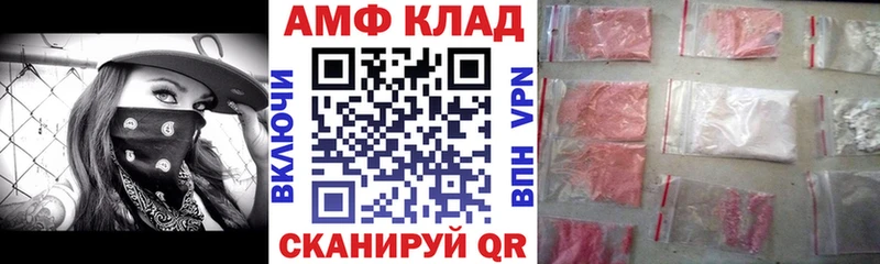 АМФ 97%  Купить  Семёнов 