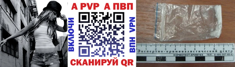 APVP крисы CK  Купить где  Семёнов 
