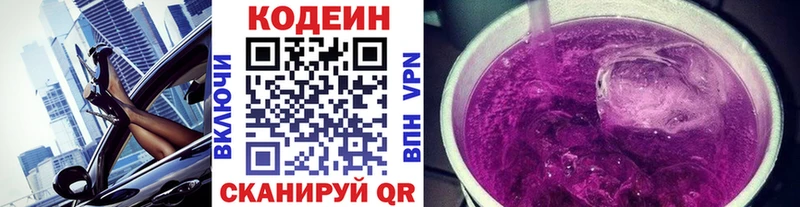 Купить закладки  Семёнов  Кодеиновый сироп Lean напиток Lean (лин) 