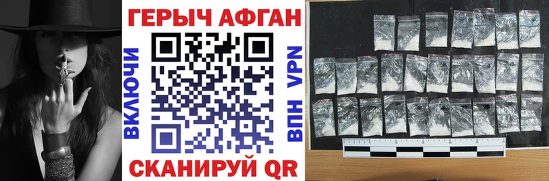 ГЕРОИН Афган  Купить закладки  Семёнов 