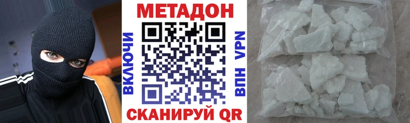 Метадон кристалл  Купить где  Семёнов 